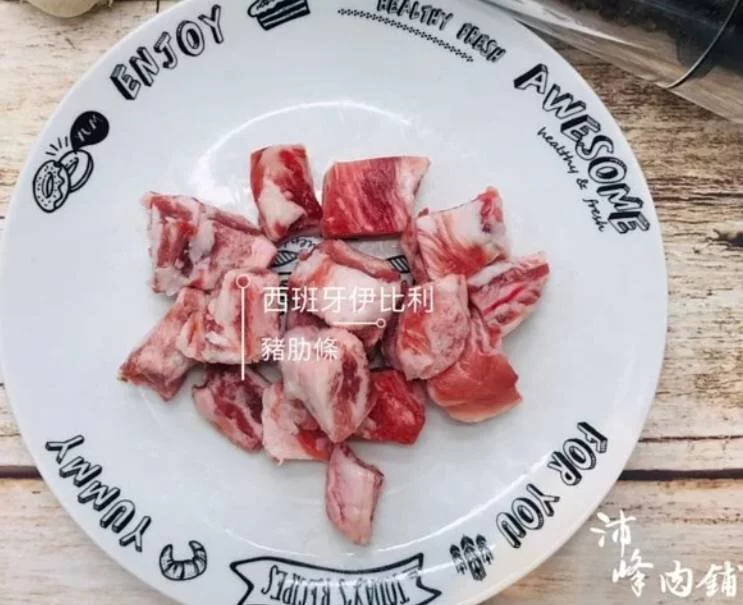伊比利豬肋條