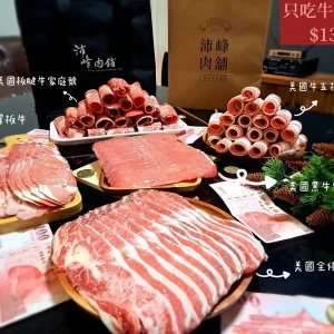 只吃牛牛套餐$1399(4~5人份，可選火鍋片或燒烤片)