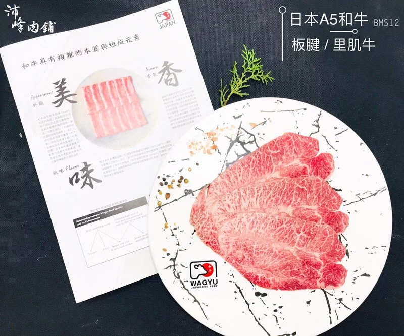 日本A5和牛 - 板腱:圖片 3