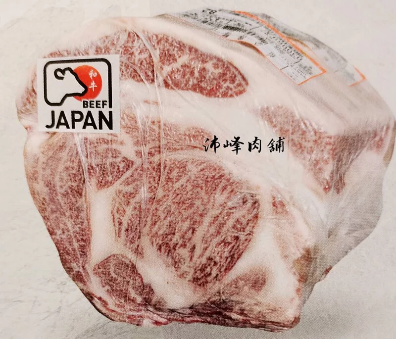 日本A5和牛-肋眼:圖片 3