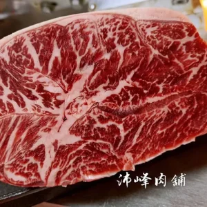 澳洲和牛9+板腱