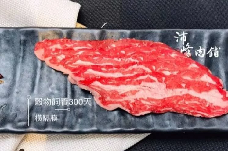 澳洲穀飼橫隔膜