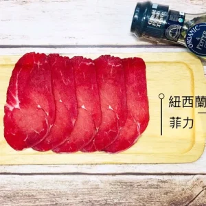 草飼牛菲力(紐西蘭:巴拉圭)