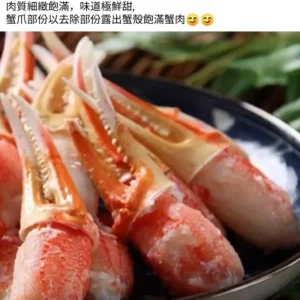 日本熟凍松葉蟹鉗(去殼)
