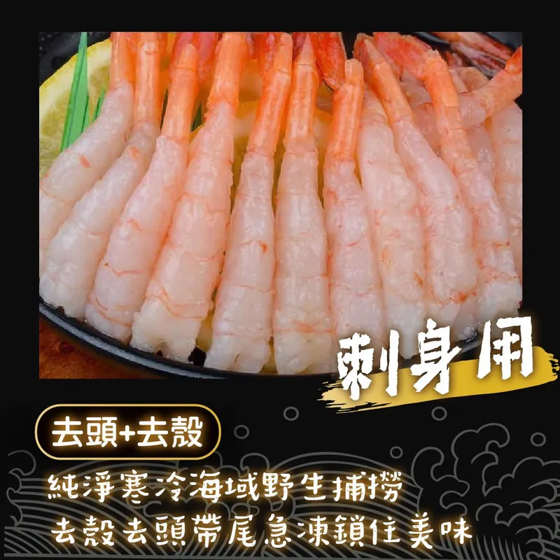 生食級甜蝦:圖片 3