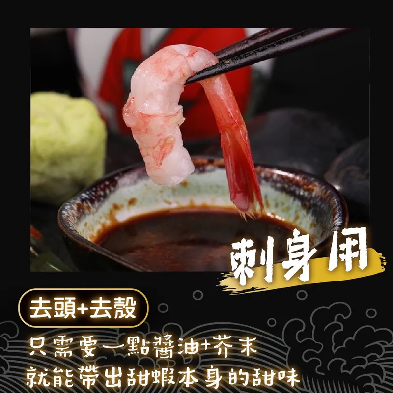 生食級甜蝦:圖片 4