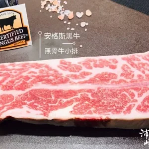 精選安格斯黑牛牛小排