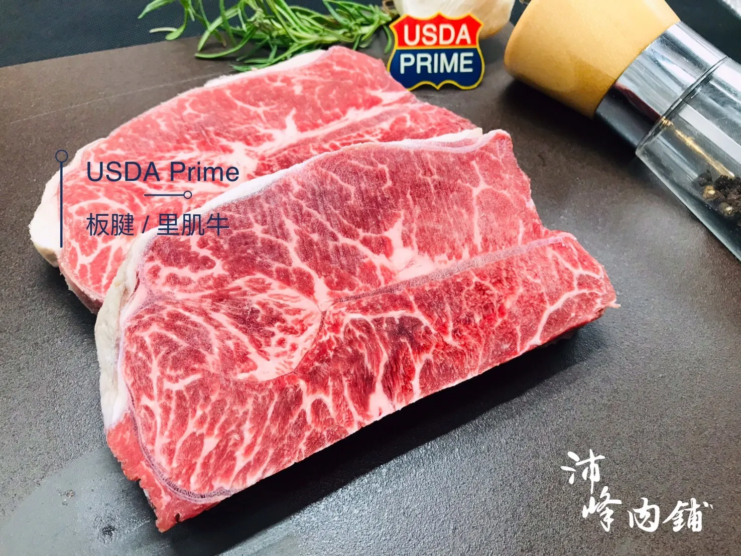 美國Prime板腱牛排:圖片 3